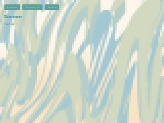 blog screenshot