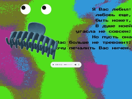 hairclipper screenshot