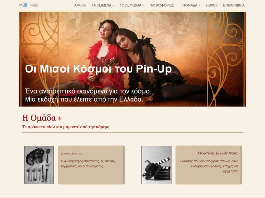 gr/5_omada screenshot