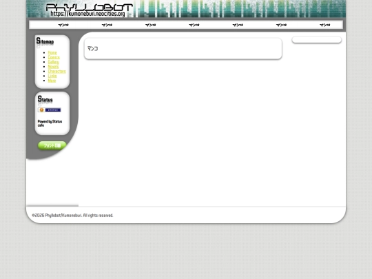 hinagagta screenshot