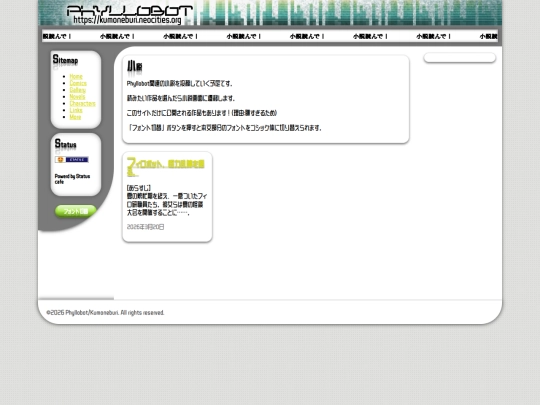 novels screenshot