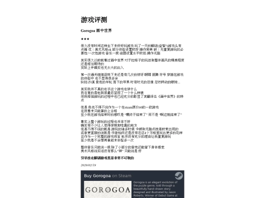 game-review/Gorogoa screenshot