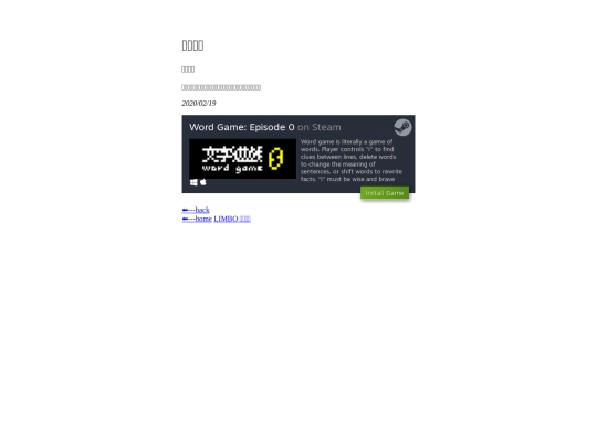 game-review/wenziyouxi screenshot