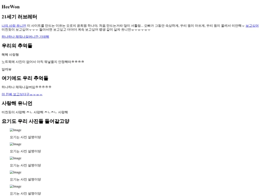 HEEWONGEONWOO screenshot