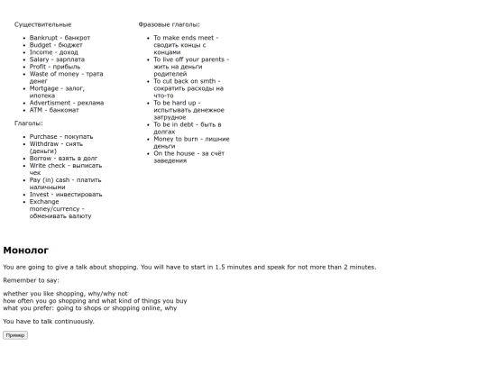 finance screenshot
