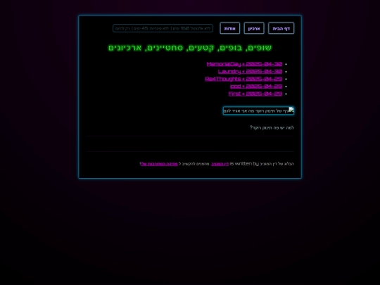 archive screenshot