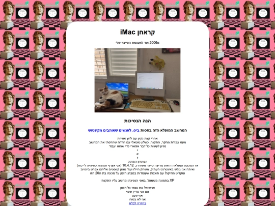 imac screenshot