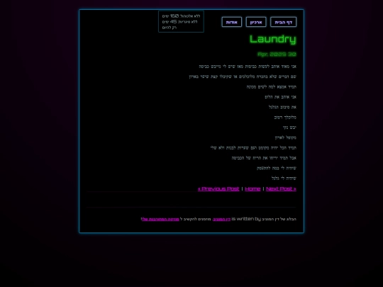 posts/2025-04-30-Laundry screenshot