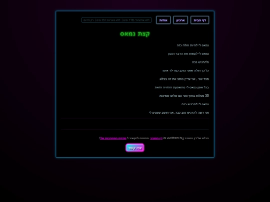 posts/2025-05-17-SicknTired screenshot
