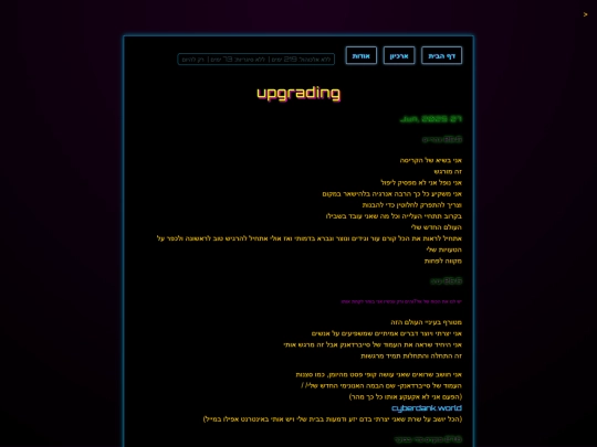 posts/2025-06-27-upgrading screenshot