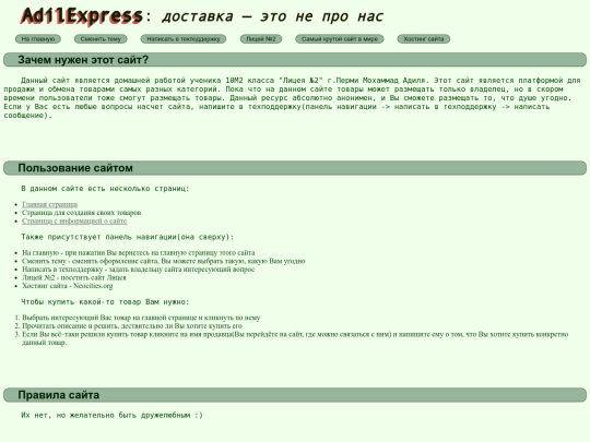 info screenshot