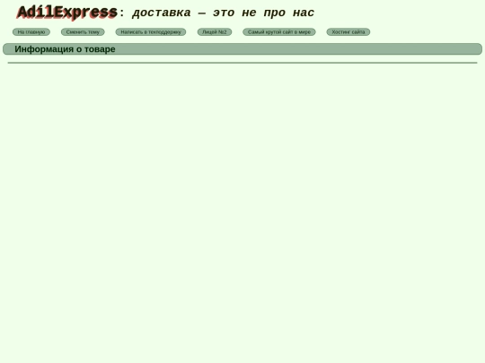 productInformation screenshot