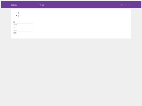 login screenshot