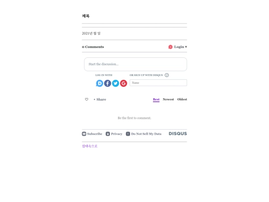 diary/boilerplate screenshot