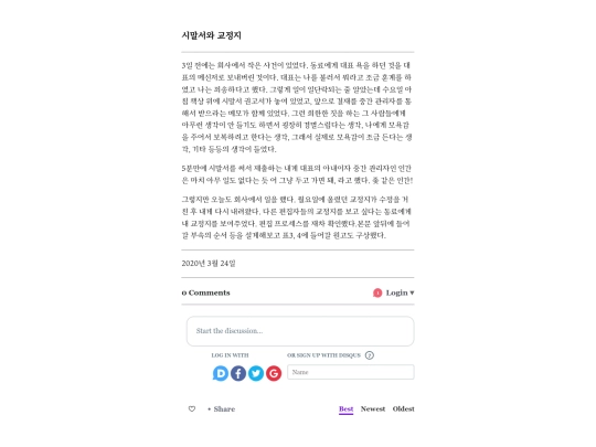 diary/diary0 screenshot