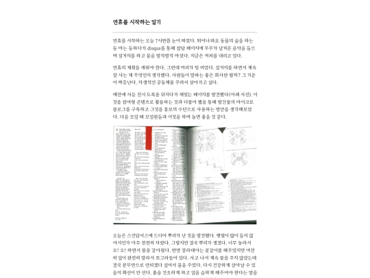 diary/diary10 screenshot