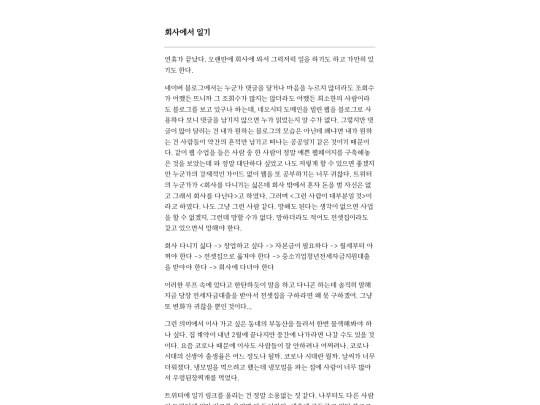 diary/diary12 screenshot