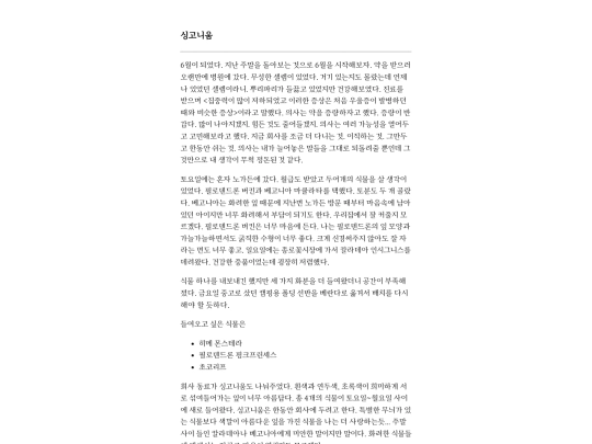 diary/diary16 screenshot
