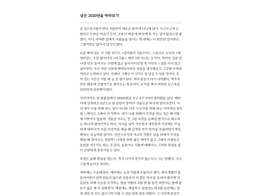 diary/diary19 screenshot