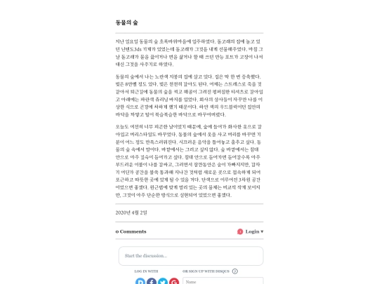 diary/diary2 screenshot