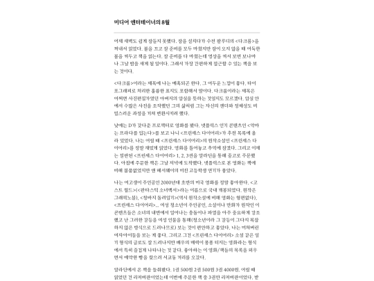 diary/diary20 screenshot