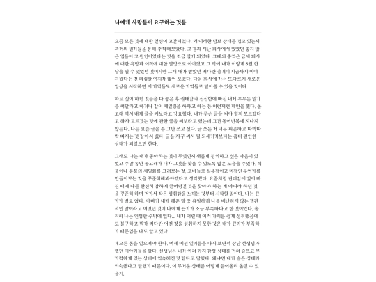 diary/diary21 screenshot