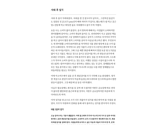 diary/diary22 screenshot