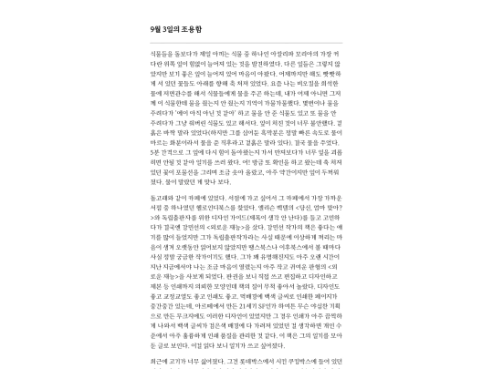 diary/diary23 screenshot