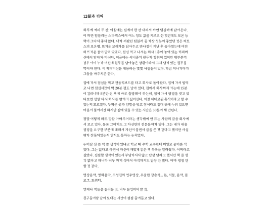 diary/diary25 screenshot