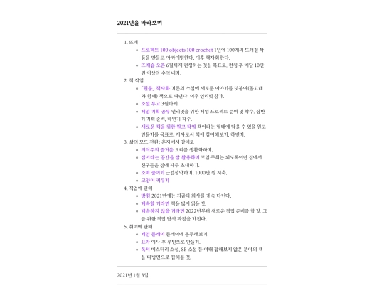 diary/diary26 screenshot