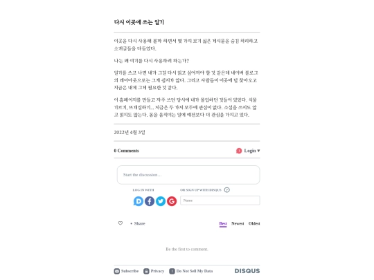 diary/diary27 screenshot