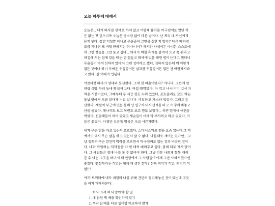 diary/diary28 screenshot