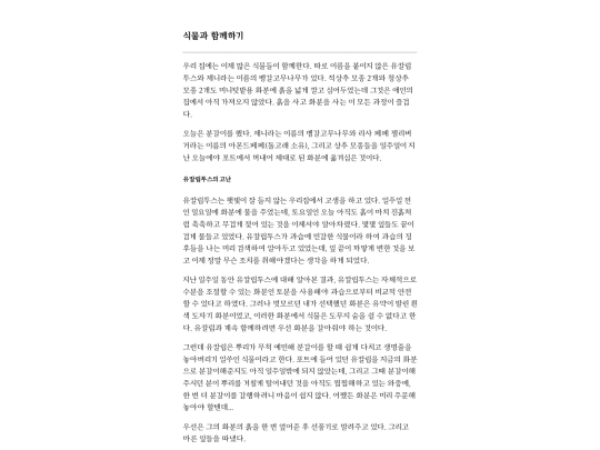 diary/diary3 screenshot