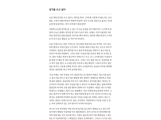 diary/diary32 screenshot