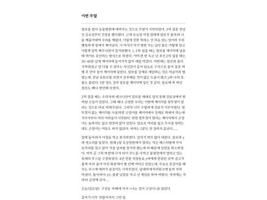 diary/diary33 screenshot