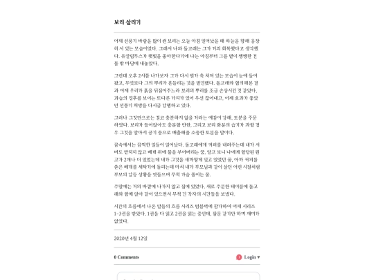 diary/diary4 screenshot