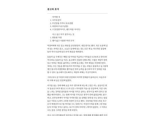 diary/diary5 screenshot