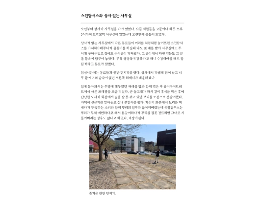 diary/diary6 screenshot
