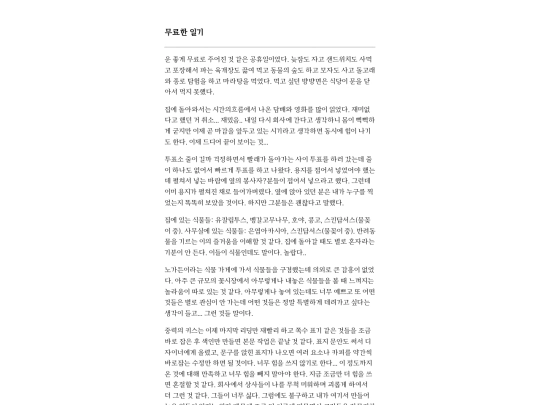 diary/diary7 screenshot