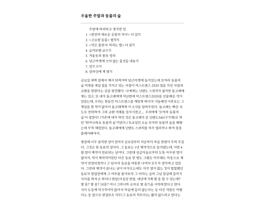 diary/diary8 screenshot