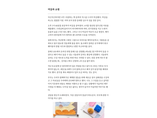 diary/diary9 screenshot