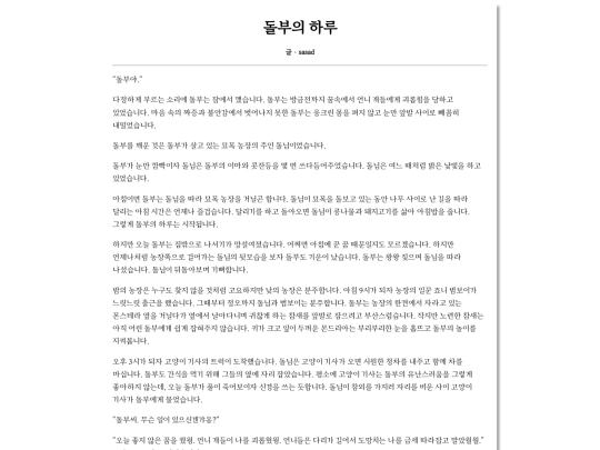 dolfarm screenshot