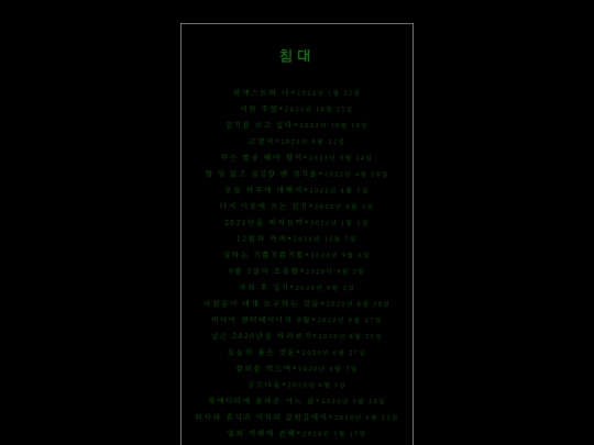 index-diary screenshot