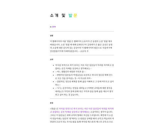 introduction screenshot