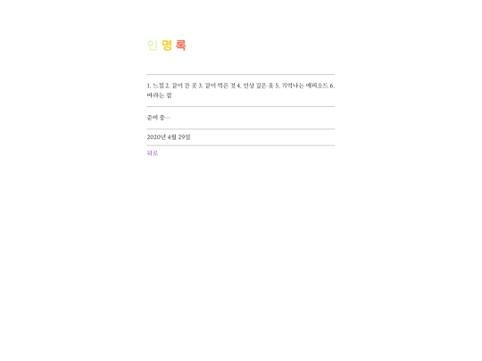 names screenshot