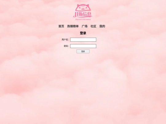 denglu screenshot