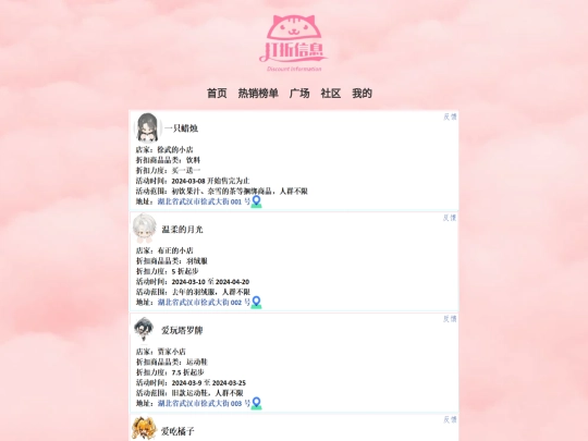 guangchang screenshot