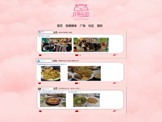 sheqv screenshot