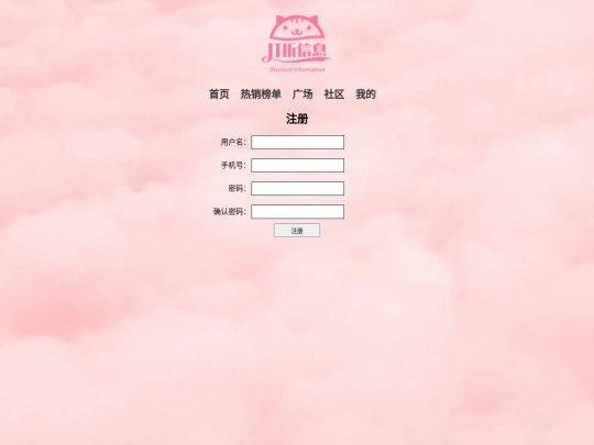 zhuce screenshot
