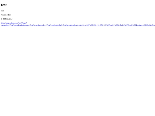 trackerlinktest screenshot